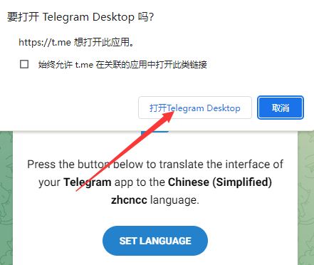 2026 最新 Telegram 汉化教程：一键安装电报中文语言包 (全平台通用)