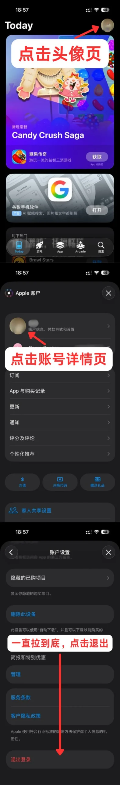 iOS 26.4 App Store 退出登录步骤详情图-轨道商店appleid22.com独享账号