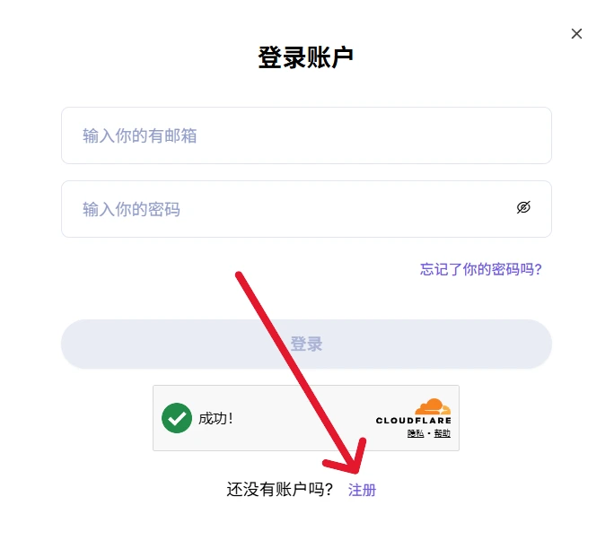 HeroSMS 登录弹窗页面,底部注册入口位置示意