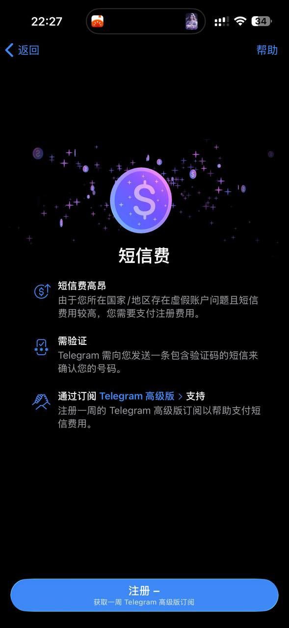 Telegram 登录提示绑定邮箱、短信费用怎么办?2026 最新原因与解决方法 Telegram 登录提示绑定邮箱、短信费用怎么办?2026 最新原因与解决方法