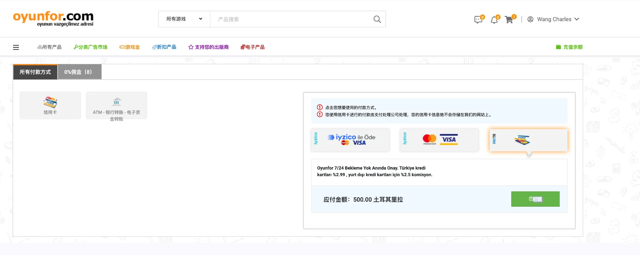 Oyunfor 购买土耳其礼品卡付款页面
